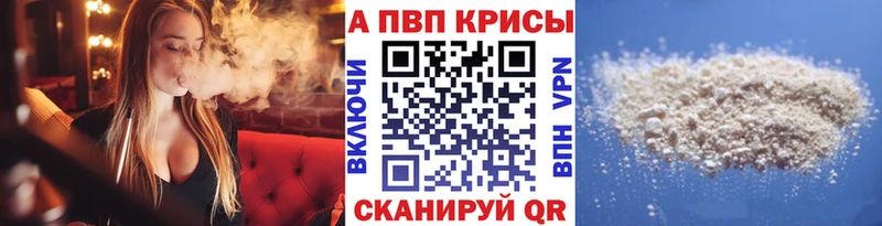 А ПВП мука цены наркотик Самара