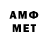 АМФЕТАМИН Розовый Anna Michaelsdottir