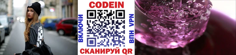 Codein Purple Drank  закладка  Самара 