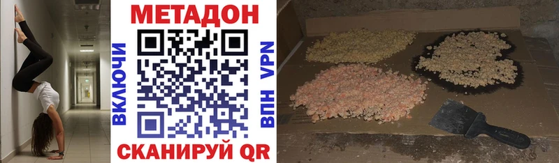 Метадон VHQ  Самара 